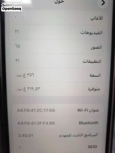ايفون 15 برو مكس الذاكره 256 كما في الصوره الجوال يعمل بشكل ممتاذ 2