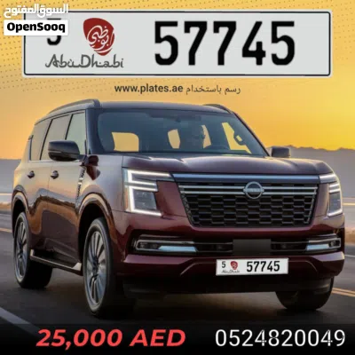 رقم مميز بسعر اميز 2