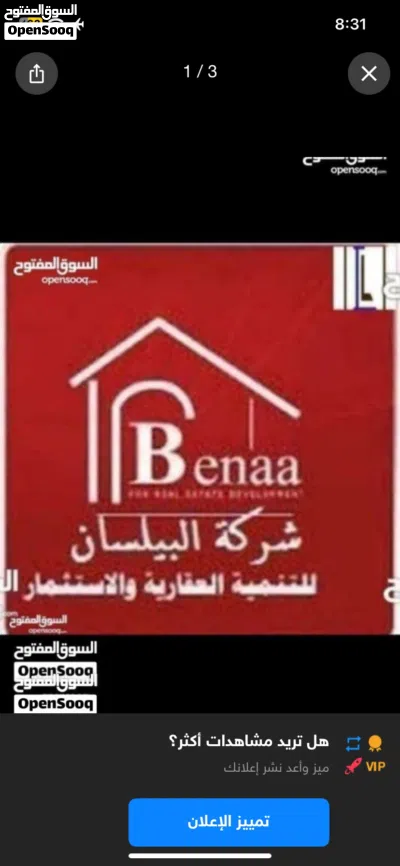 مجموعة اراضي للبيع 2