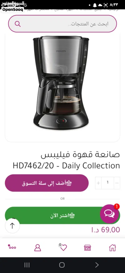 ماكينة قهوة فيليبس Philips coffee maker للبيع 4