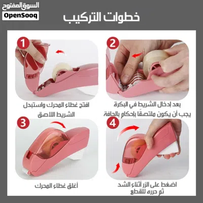 جهاز توزيع شريط لاصق أوتوماتيكي Tape Dispenser 3