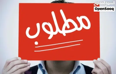 السلام عليكم مطلوب حياش للايجار في القره بولي 3