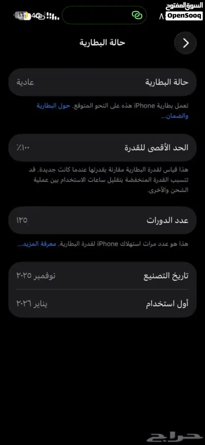 ايفون 17 256 جيجا سماوي نظيف آخو الجديد 2