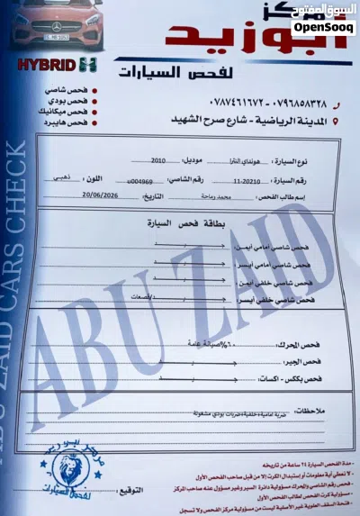 هيونداي افانتي Standard 3