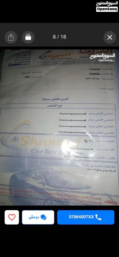 فورد اسكايب Limited 4