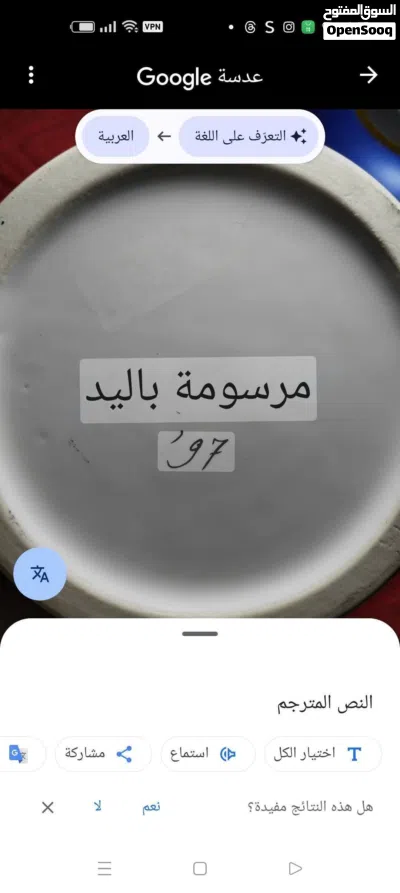 كوب المانيا الشرقه يدوي فاخر بسعر مغري 2