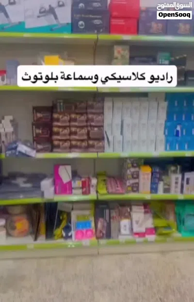 راديو كلاسيكي وسماعه بلوتوث 2