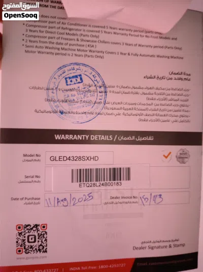 تلفزيون سمارت 2