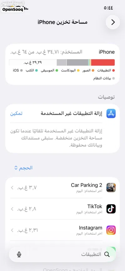 ايفون 12 للبيع 3