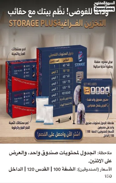 اكياس تفريز مع مضخه شفط 2