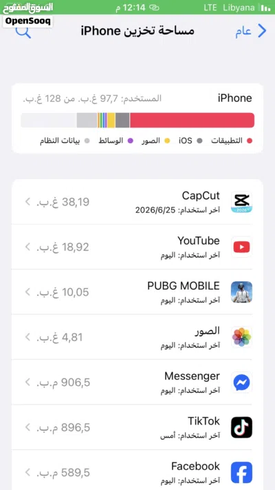 ايفون 7 plus تليفون ربي يبارك 2