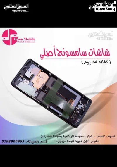 شاشات خلوي اصليه سامسونج -ايفون -هونور 4