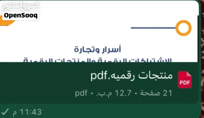 منتجات رقميه فوراً لك 2