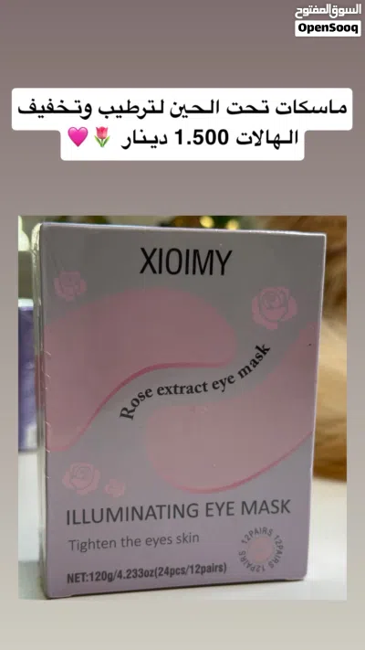 ماسكات عنايه بالبشره 3