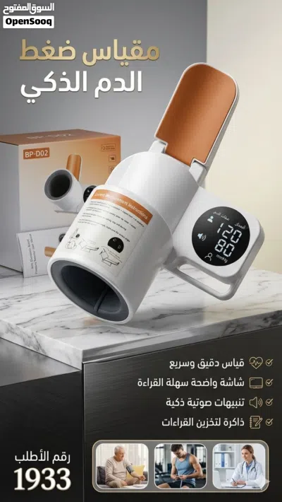 جهاز قياس ضغط الدم الذكي من Zdeer يتميز بتصميم أسطواني للذراع لسهولة الاستخدام 2