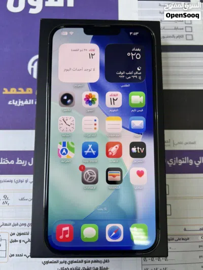 آيفون 13 برو ماكس نص تيرا 2