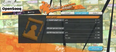 حساب ون بيس باونتي راش اندرويد 2