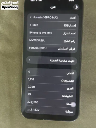 ايفون 16 برو ماكس للبيع 4