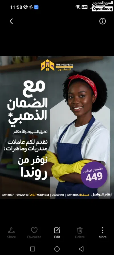 عاملات المنازل من المنيمار كينيا سيرلانكا و الفلبين شغالات عرض لمده يوم واحد 3