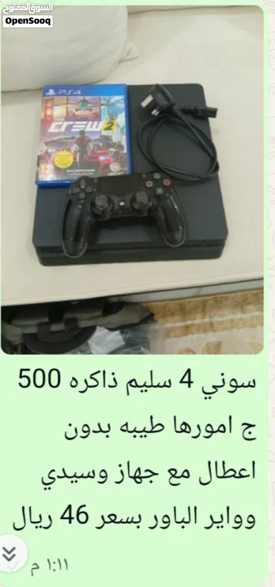 مجموعه من سوني 4 3