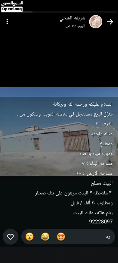 بسبب الظروف 4