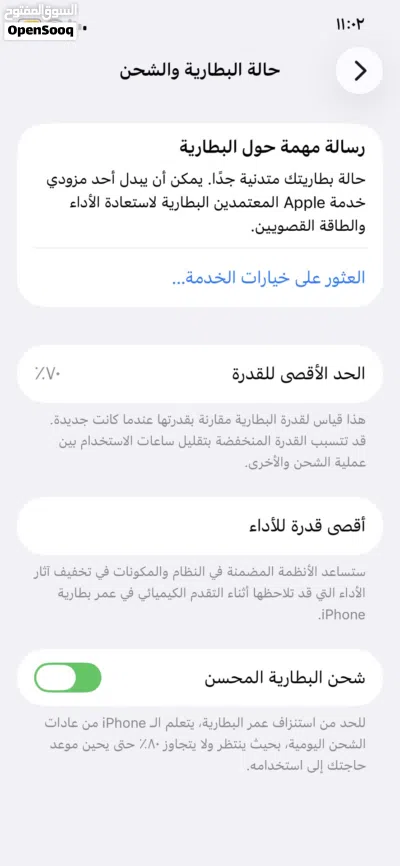 ايفون 11 برو للبيع أو للبدل 2