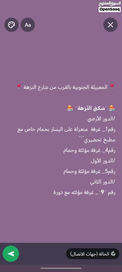 منزل في معبيله جنوبيه 2