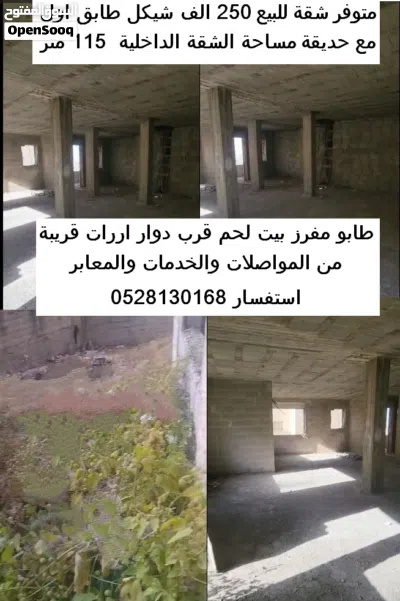 شقة عظم للبيع مع حديقة بيت لحم اول اررات قرب الخدمات والمعابر 2