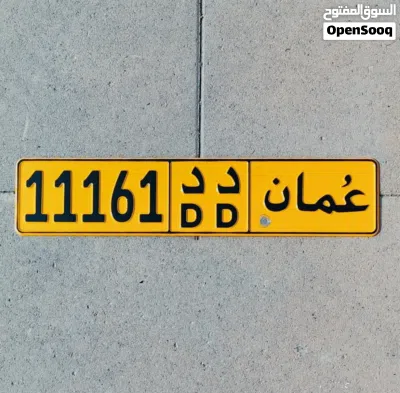 رقم مميز للبيع 2