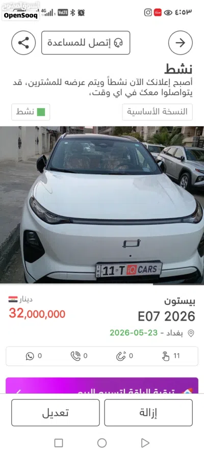 فاو اخرى 2