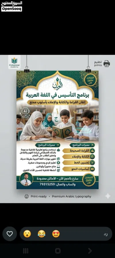 محفظ قران الكبار و الصغار 2