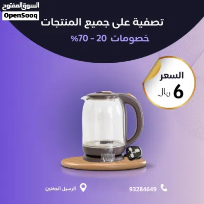 مجموعة غلايات كهربائية متنوعه مستعمل بحالة جديد 2