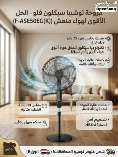 مراوح كهربائية 2