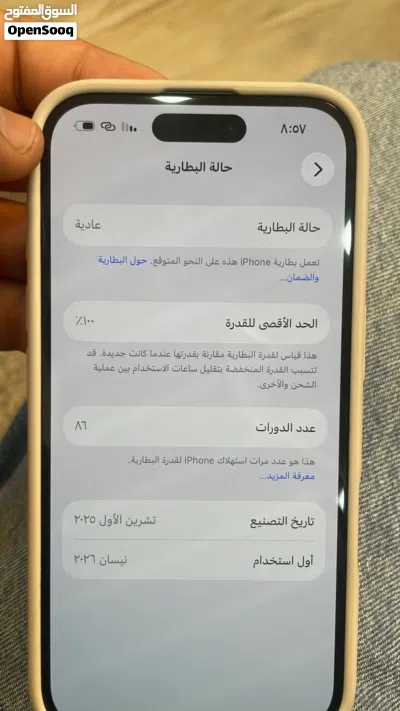 ايفون 16 .... 3
