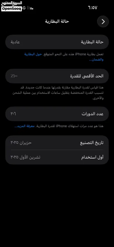 آيفون 15برو ماكس لون تيتانيوم ابيضّ 2