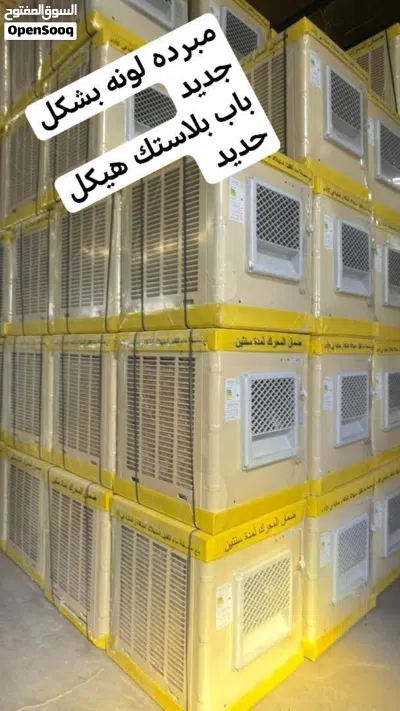 مبرده الونا 2