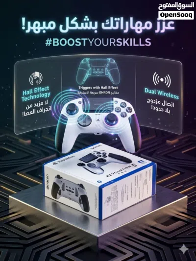 ps5 nacon revolution 5 pro ذراع ناكون بلاي ستيشن 5 برو احترافية 4