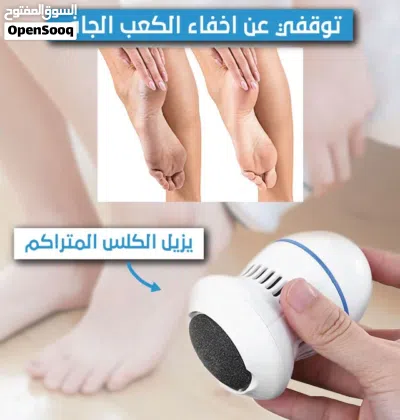 حفافه جهاز حف و تنعيم و سنفره القدمين شحن 2 راسين حفافه قدم شحن حفافة قدم 4