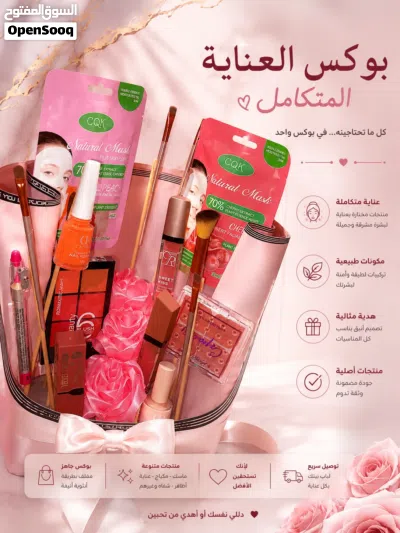بكجات هداية 2