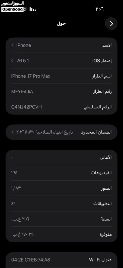 ايفون 17 pro max 4