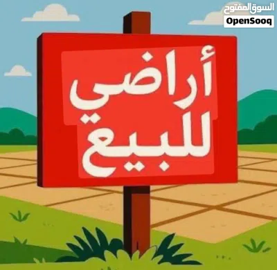 قطعة أرض للبيع 800 متر تنقسم علي 2 3