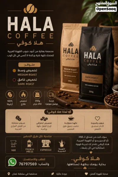 قهوه للبيع 2
