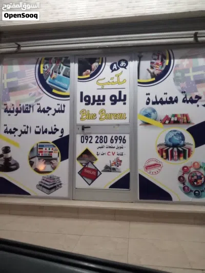 ترجمة قانونية معتمدة تواصل اون لاين واتساب ودفع تحويل مصرف 3