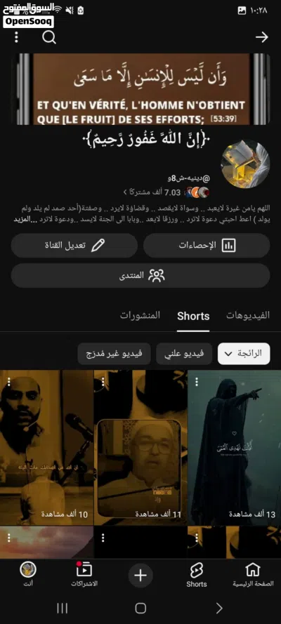 قناه يوتيوب للبيع 7الف مشترك و 550000الف مشاهده واتفاعل جيد جدان ليفوتكم العرض 2