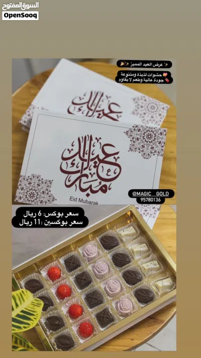 الحلويات البلجيكية الفاخرة 3