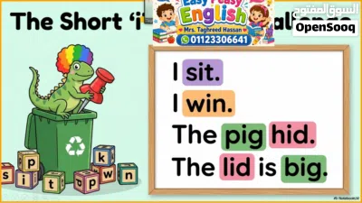 خلي إنجليزي طفلك "Easy Peasy" هذا الصيف! 3