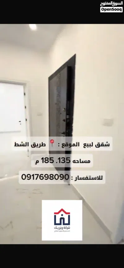 آخر شقق لبيع طريق الشظ اسعار من 900 الي مليون و200 3