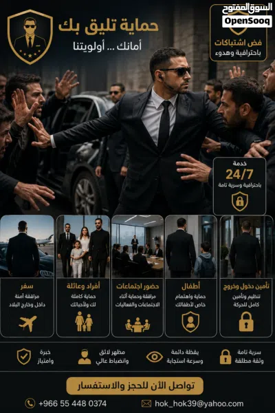 حارس ،مرافق شخصي 2