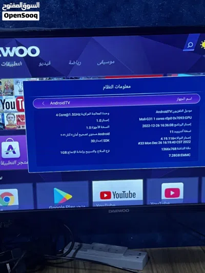 شاشه تلفزيونdaewoo بوصه 32 سمارت 4