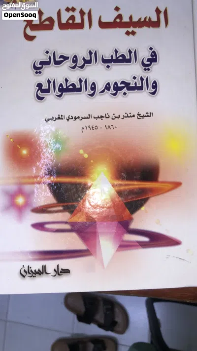 كتاب جميل ومميز 2